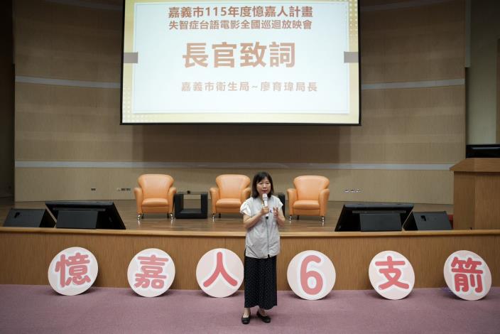 圖片來源:嘉義市政府