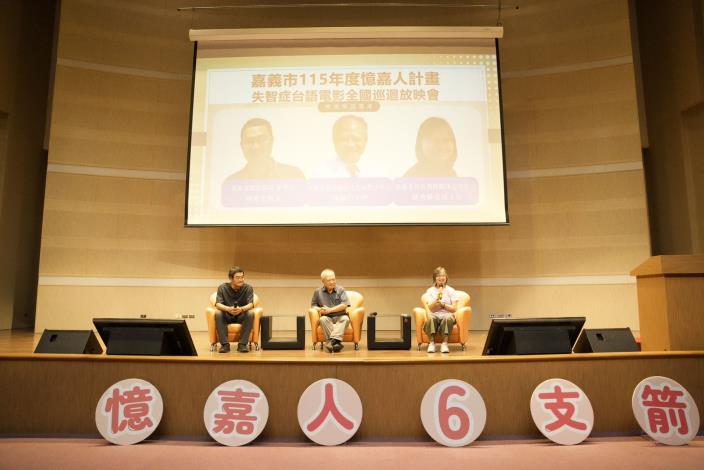 圖片來源:嘉義市政府