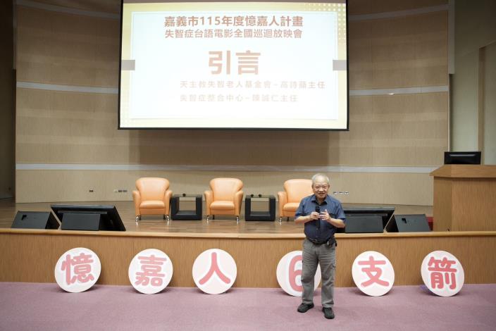 圖片來源:嘉義市政府