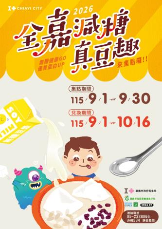 集點卡(正面)