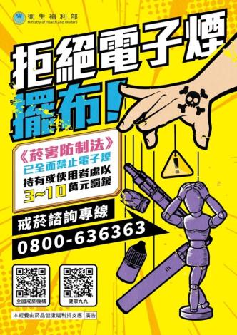 【嘉義人注意】電子煙怎麼丟?嘉義市設3大回收點「免留個資」輕鬆丟!