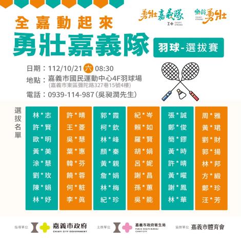 羽球1