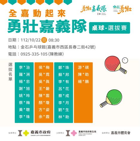 桌球2