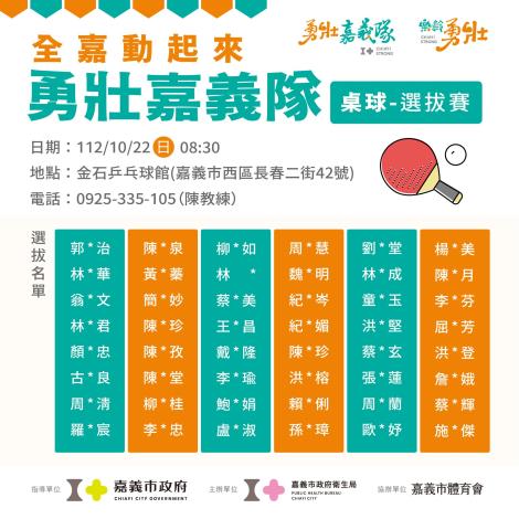 桌球1
