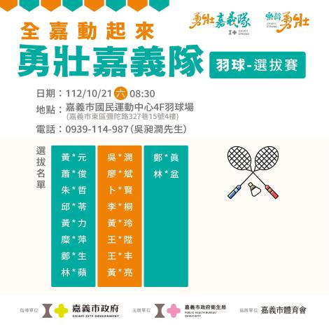 羽球2