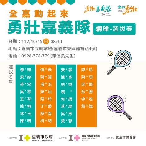 網球