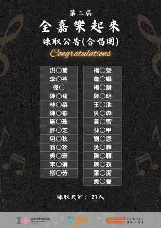 合唱團
