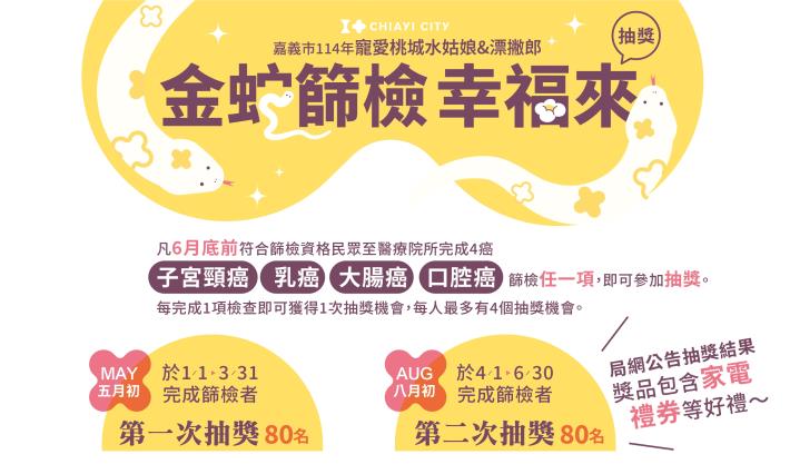 3.簡報-水姑娘抽獎(修1)