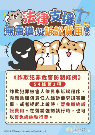 法律支援無需擔心訴訟費用