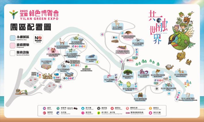 2025宜蘭綠色博覽會園區地圖