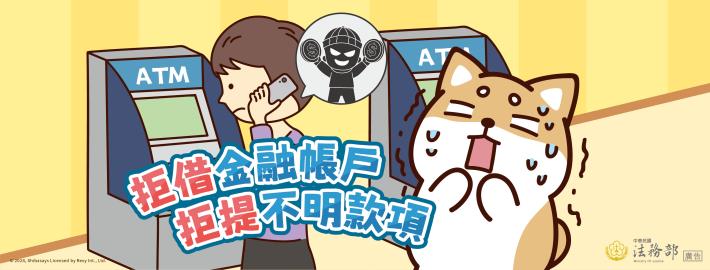 不明款項