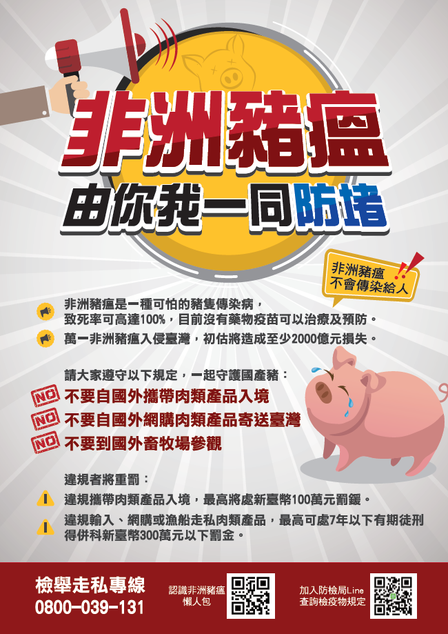 宣導圖 宣導圖