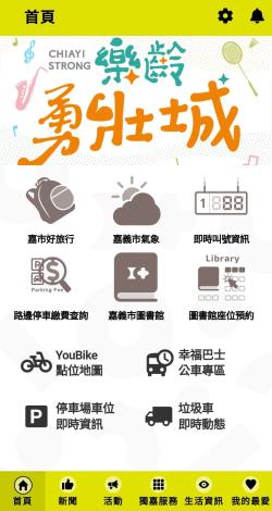 APP首頁