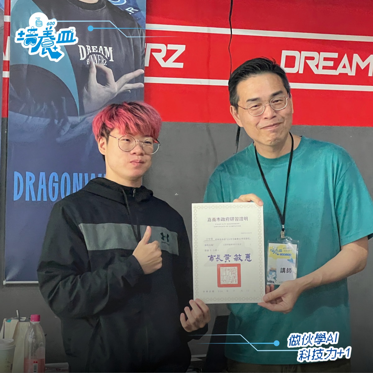 圖片來源：嘉義市政府