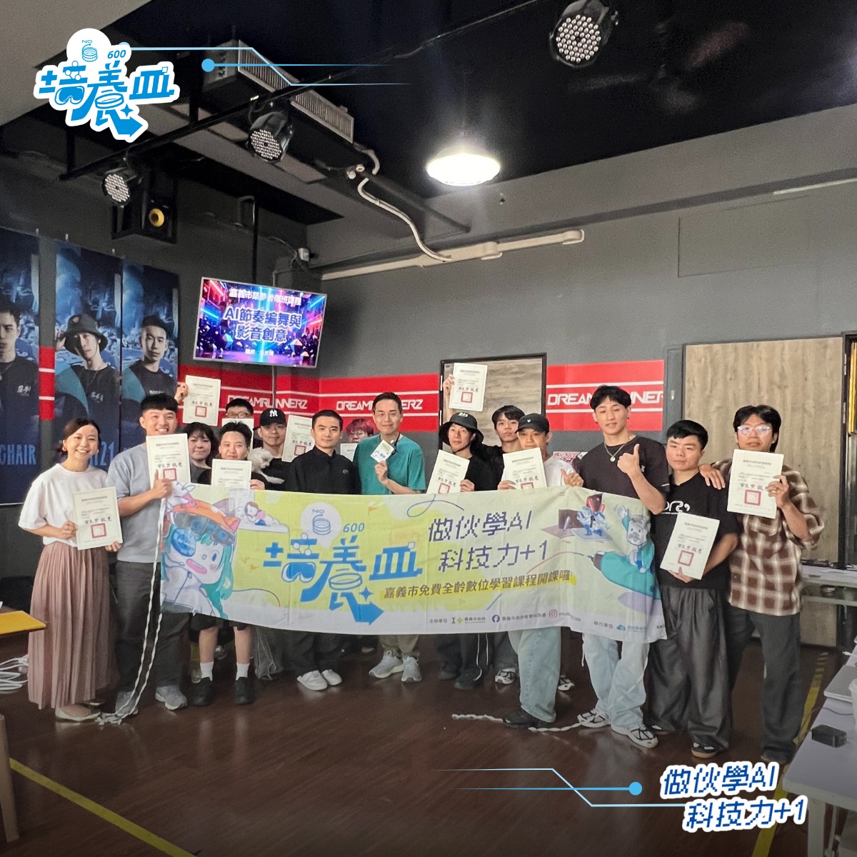 圖片來源：嘉義市政府