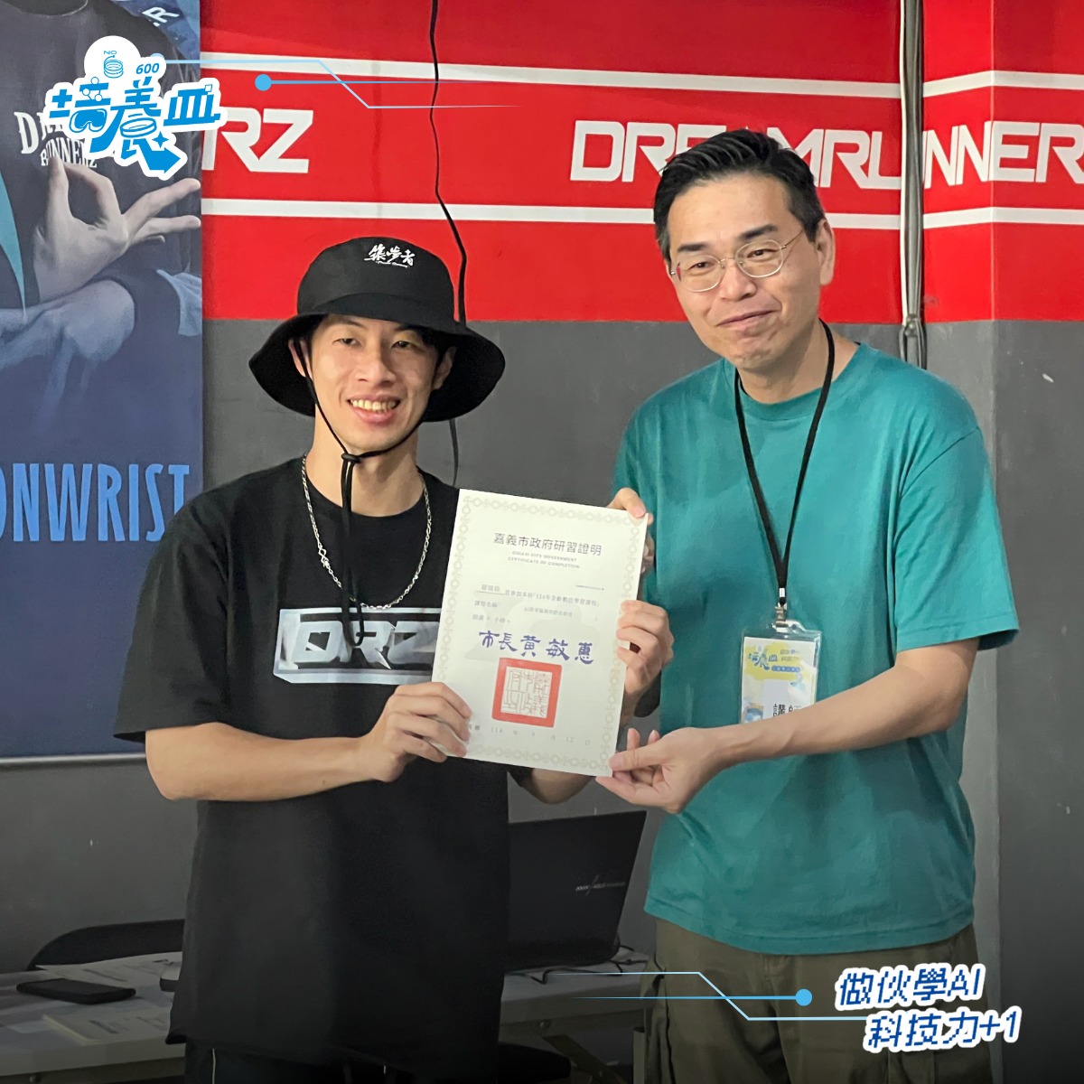 圖片來源：嘉義市政府