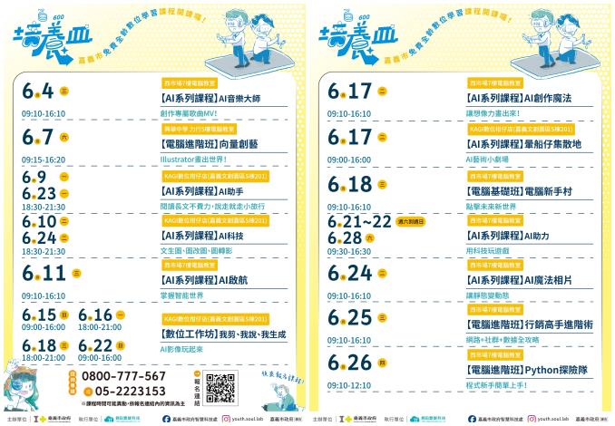 6月宣傳-fb拼圖