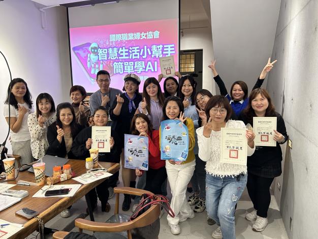 AnyConv.com__智慧生活應用_0326_國際職業婦女協會-4