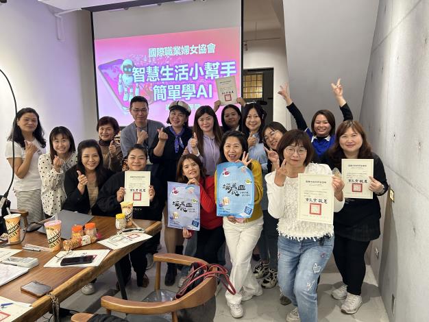 AnyConv.com__智慧生活應用_0326_國際職業婦女協會-2