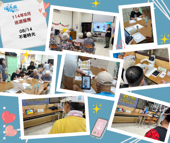 各課程花絮(114/8/9-8/12)