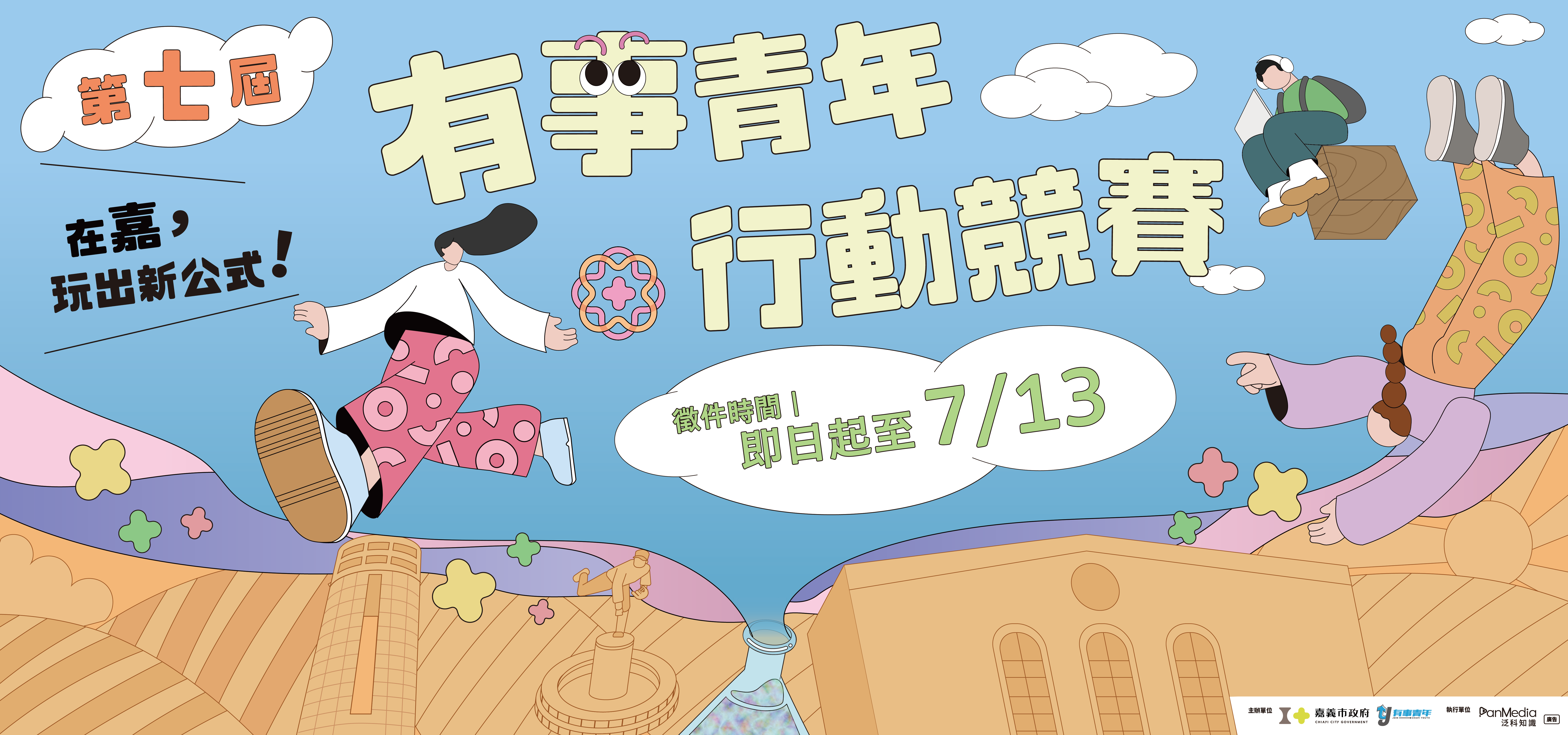 官網banner