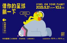 有事青年節主視覺