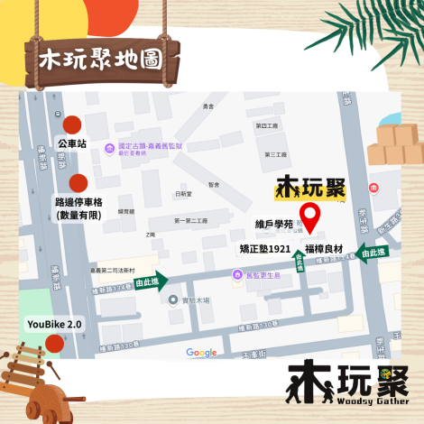(新聞稿)斯創教育工作群深耕嘉義市，讓環境教育融入生活_0