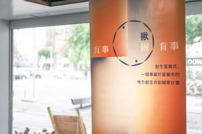 114年有事揪團招募說明會 (5)