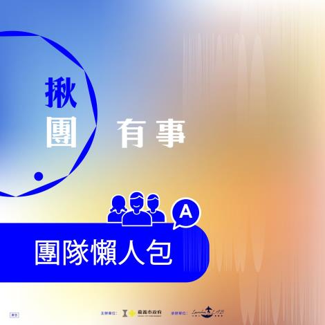 7_12 貼文圖片-2