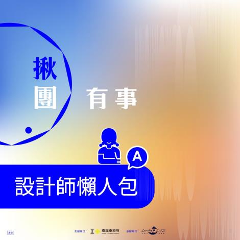 7_13 貼文圖片-2