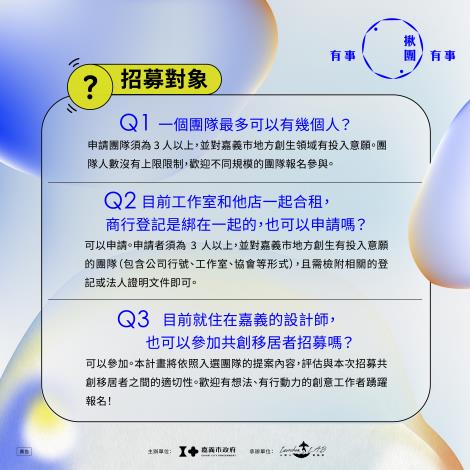 說明會QA_02
