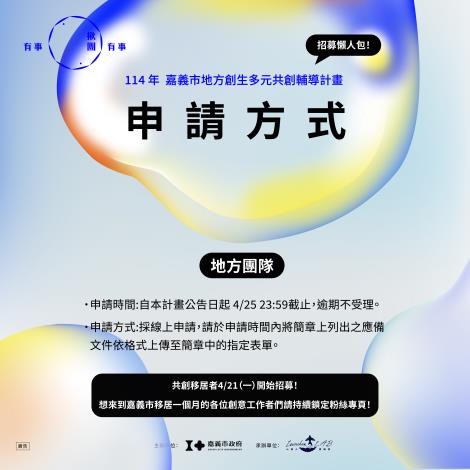 4懶人包_申請方式