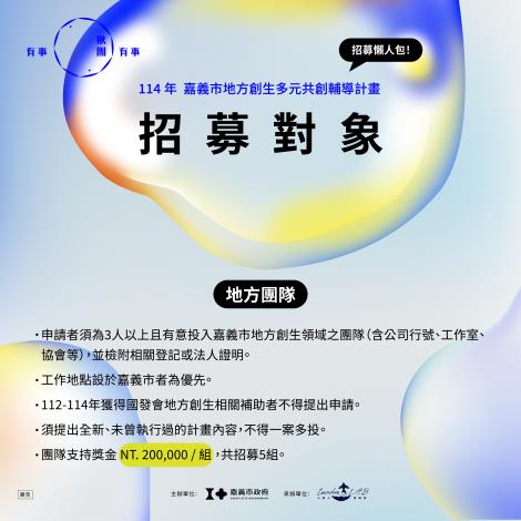 2懶人包_招募對像