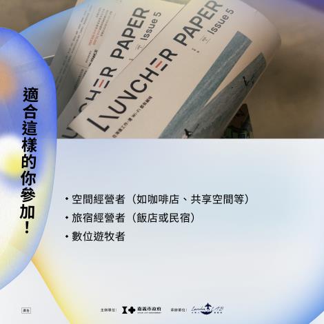 數位遊牧工作坊_3