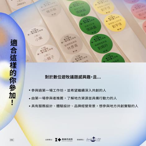 第二場《有事揪團 × 數位遊牧》行動工作坊接棒登場_03