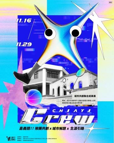 Chiayi Crew 嘉義酷_coming soon