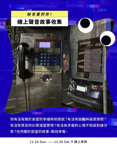 嘉義酷 .ᐟ.ᐟ 𝘾𝙃𝙄𝘼𝙔𝙄 𝘾𝙍𝙀𝙒 ​節目介紹 Part. II 走讀及主題策展-8