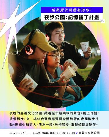 嘉義酷 .ᐟ.ᐟ 𝘾𝙃𝙄𝘼𝙔𝙄 𝘾𝙍𝙀𝙒 ​節目介紹 Part. II 走讀及主題策展-3