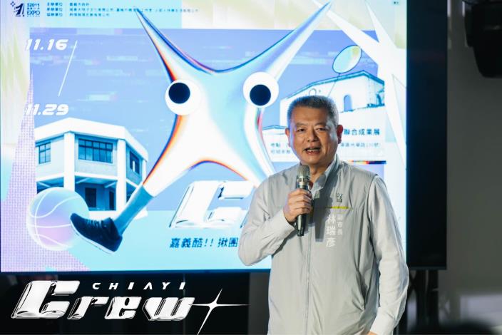 嘉義酷 𝘾𝙃𝙄𝘼𝙔𝙄 𝘾𝙍𝙀𝙒 ​活動正式開跑_開幕記者會花絮分享 (8)