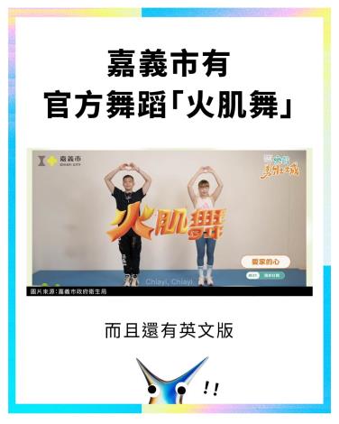 關於嘉義市ㄉ酷事情02