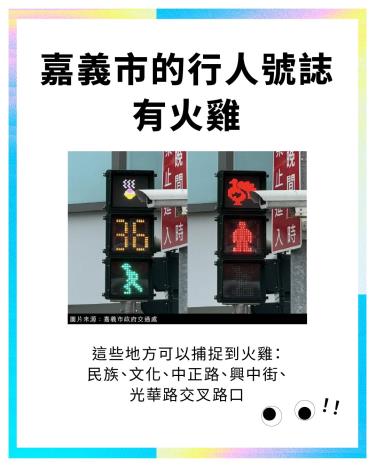 關於嘉義市ㄉ酷事情05