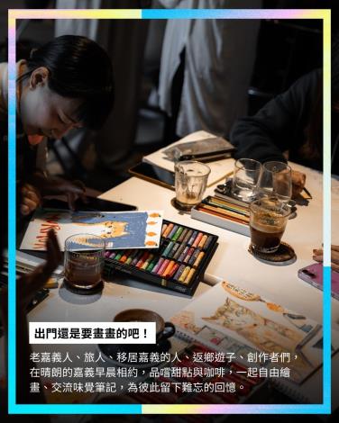 嘉義酷 𝘾𝙃𝙄𝘼𝙔𝙄 𝘾𝙍𝙀𝙒 ​精彩活動回顧暨好評分享 Part. I-8