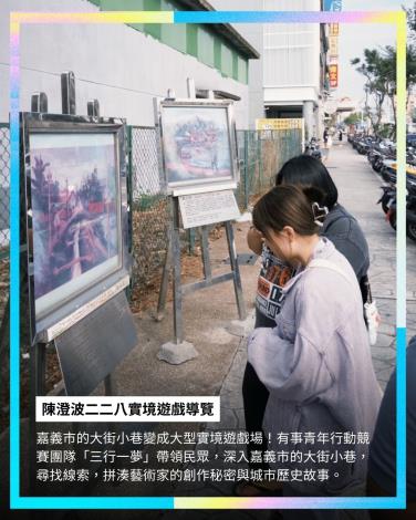 嘉義酷 𝘾𝙃𝙄𝘼𝙔𝙄 𝘾𝙍𝙀𝙒 ​精彩活動回顧暨好評分享 Part. I-6