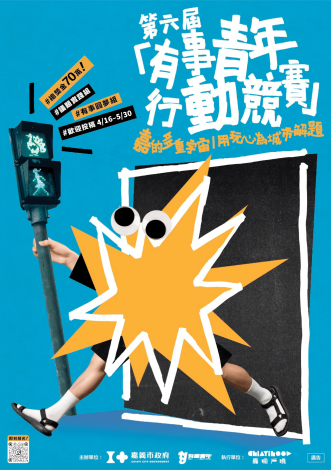 主視覺海報_250415(定)_小檔案