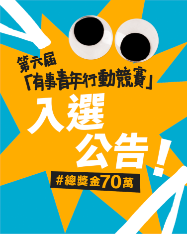 複賽公告p1