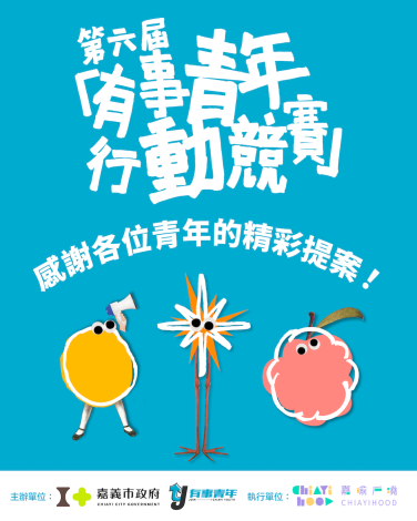 複賽公告p4