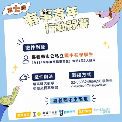 延長徵件-3.1