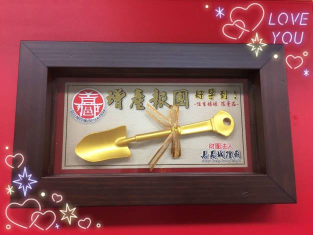 金鏟子