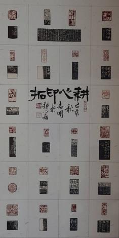 耕心雅集--沈燕誠校長師生聯展-作品3