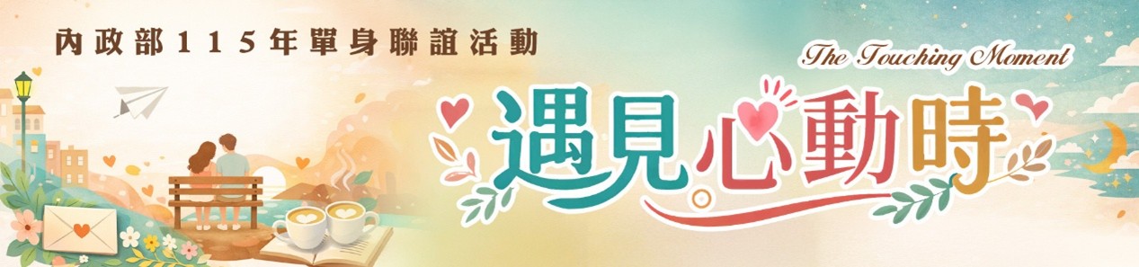 活動宣傳圖